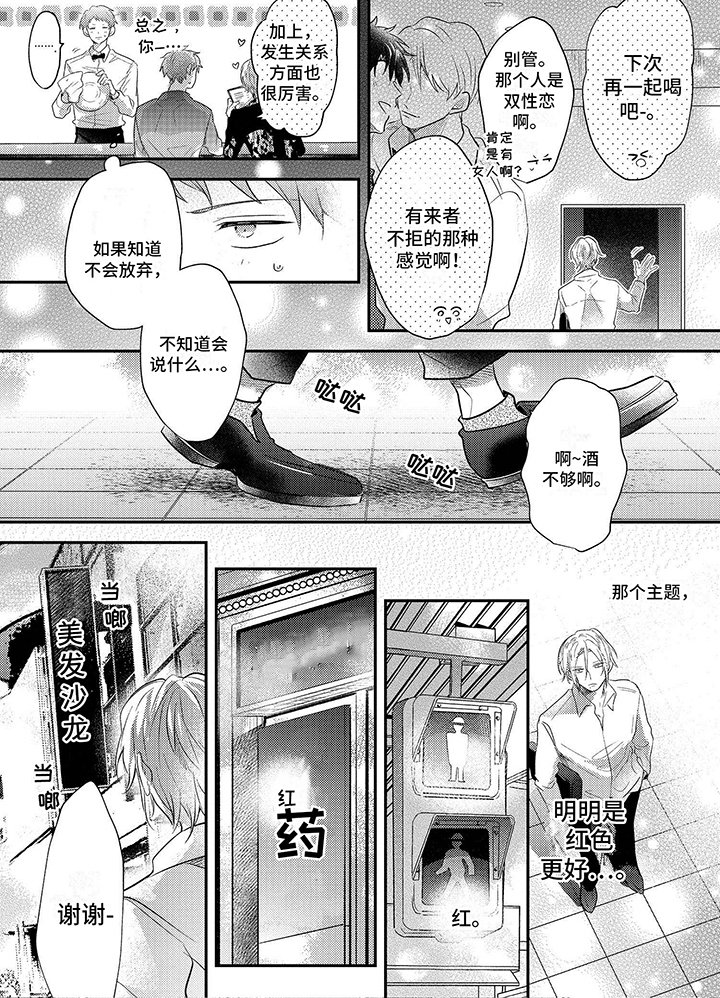 第1章：烦恼