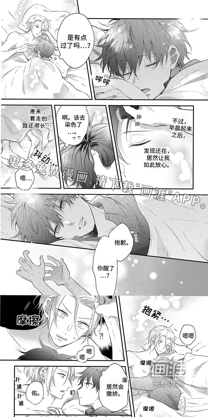 第11章：无精打采