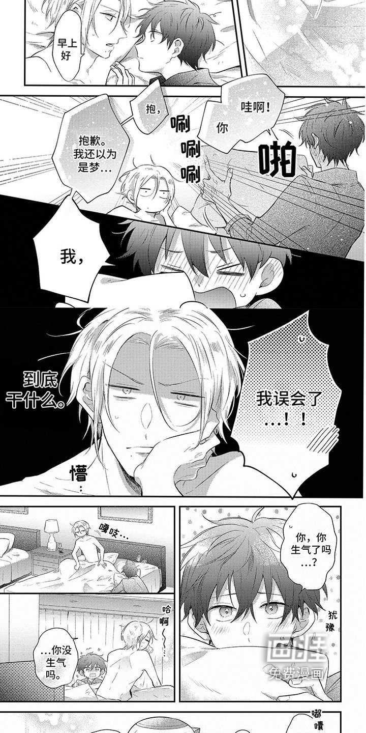 第11章：无精打采