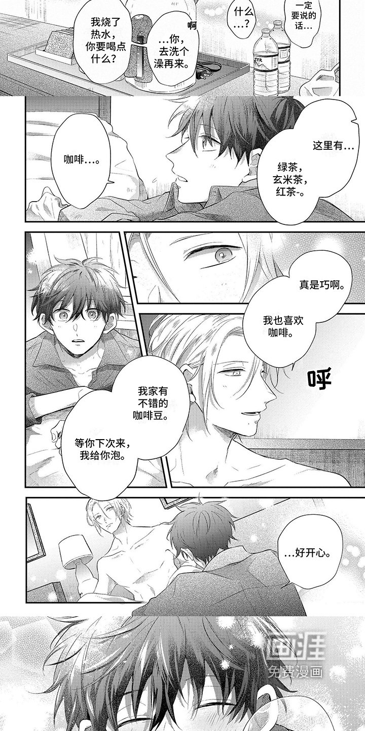 第11章：无精打采