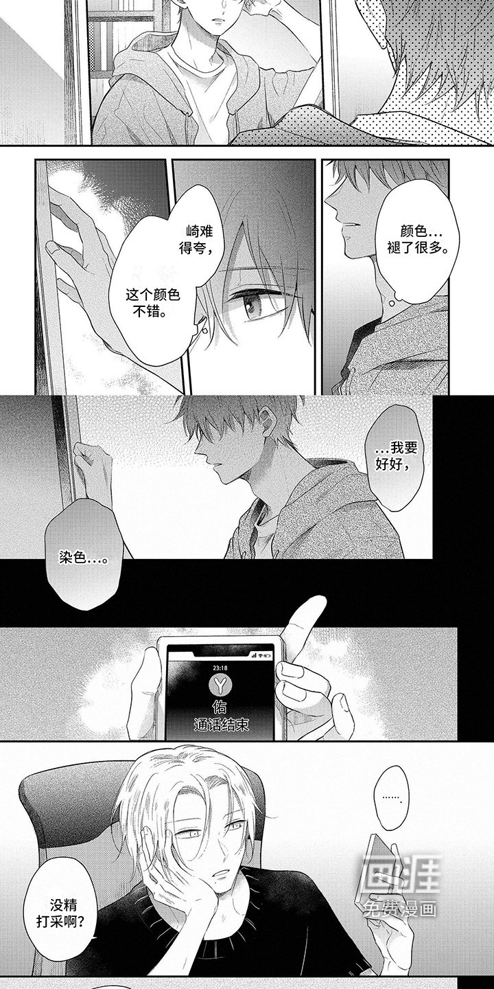 第11章：无精打采
