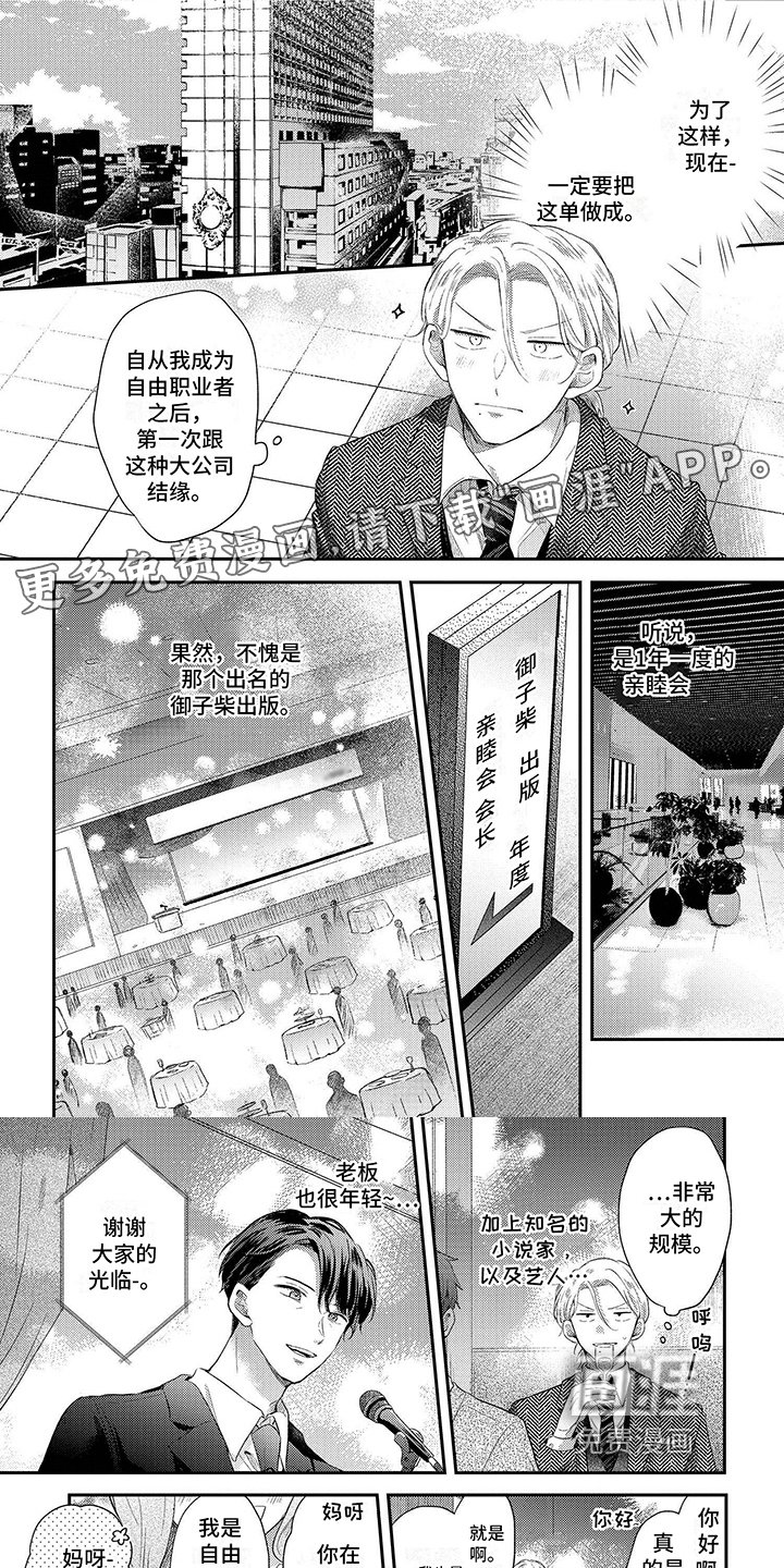 第12章：误会