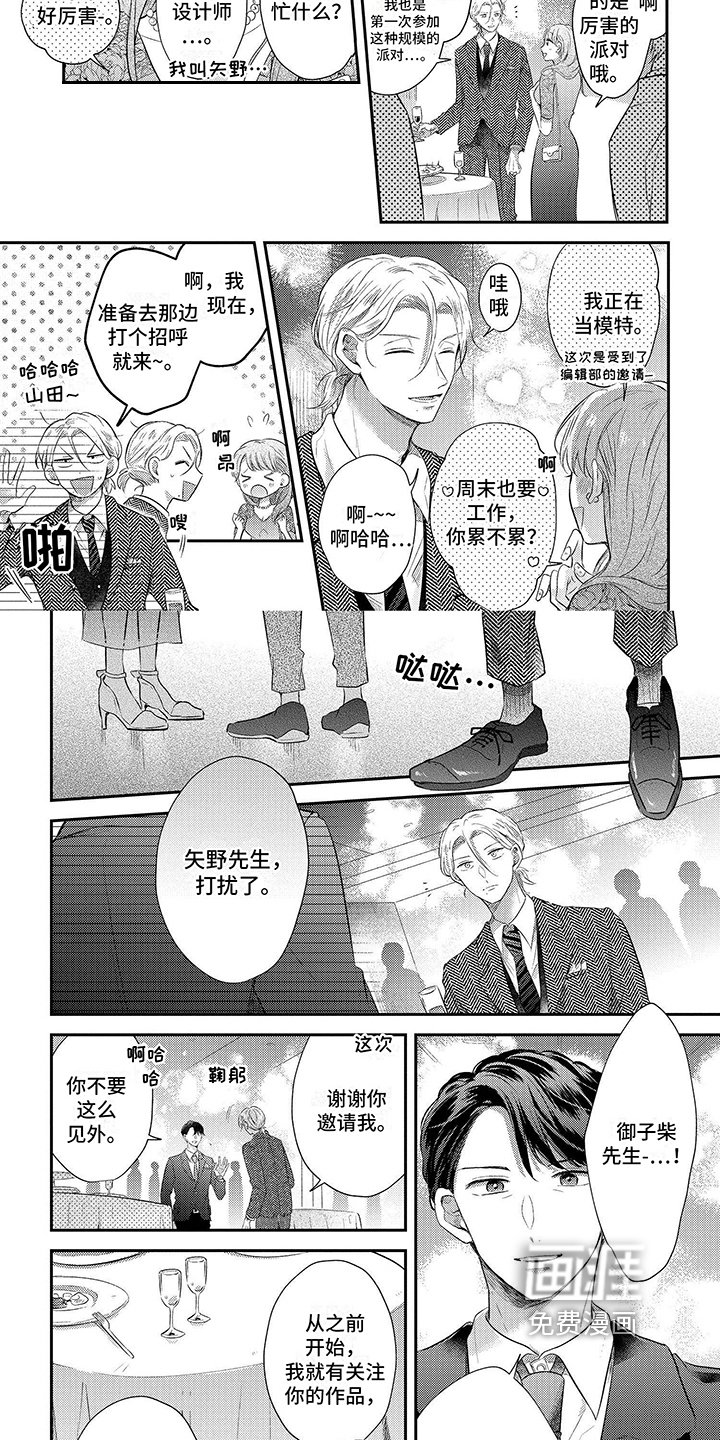 第12章：误会
