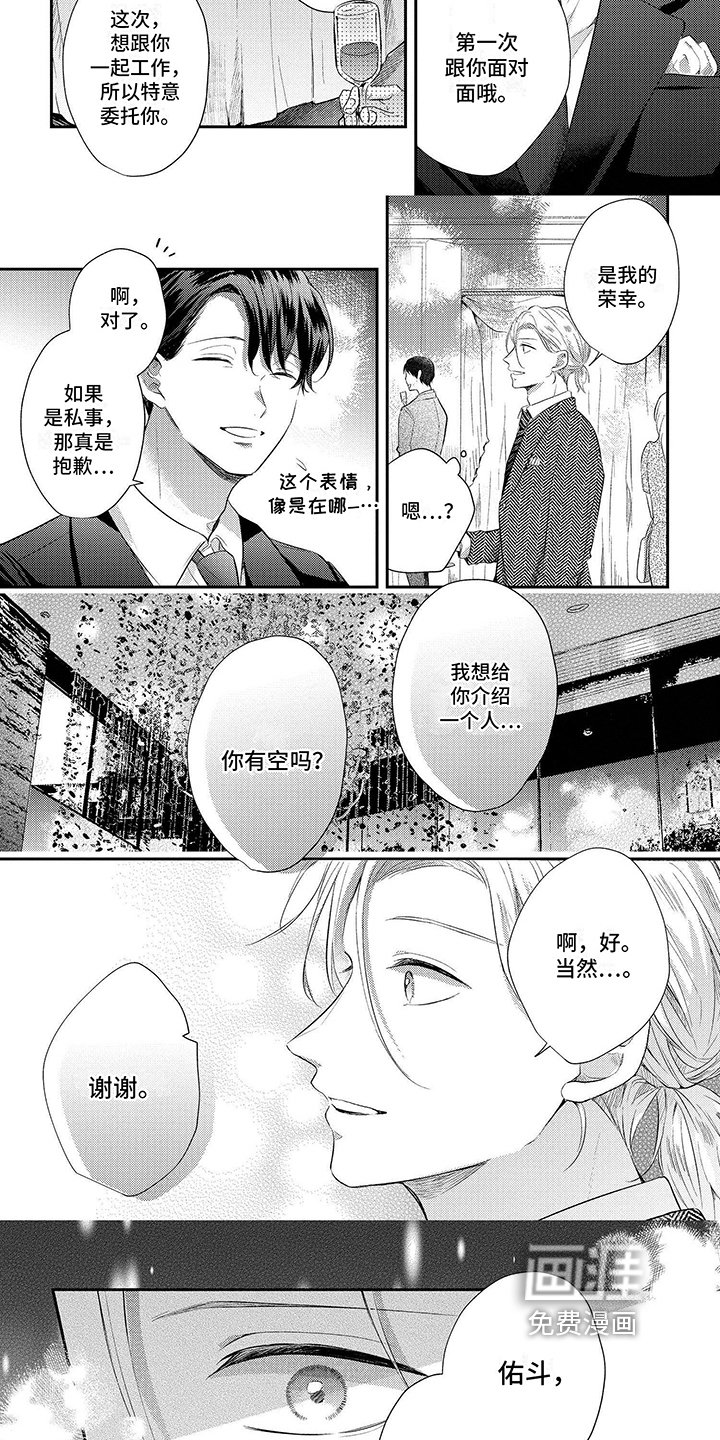 第12章：误会