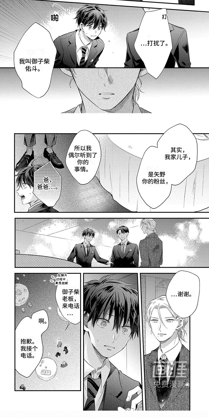 第12章：误会