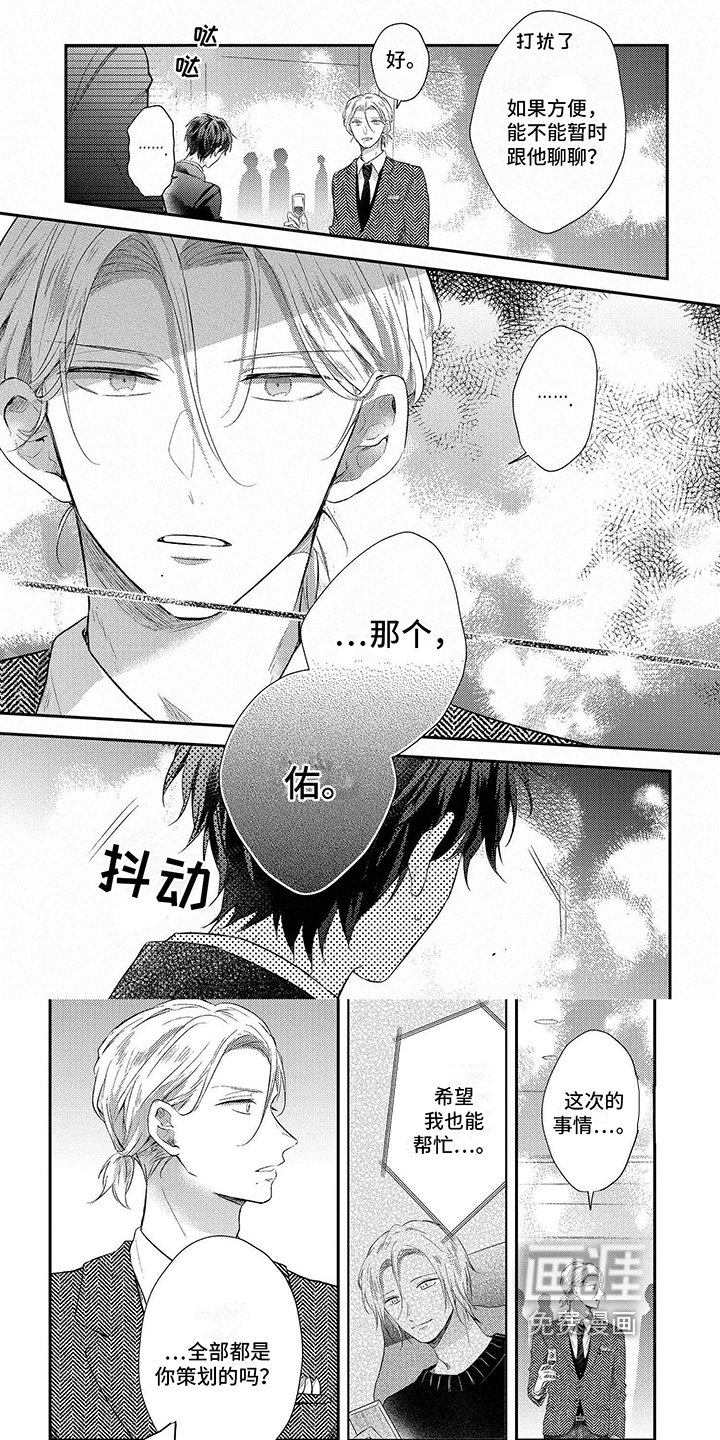 第12章：误会