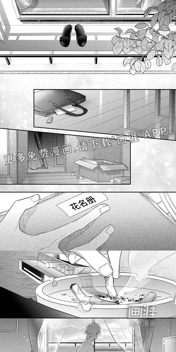 第14章：懵懂