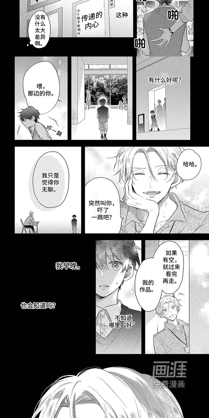 第14章：懵懂