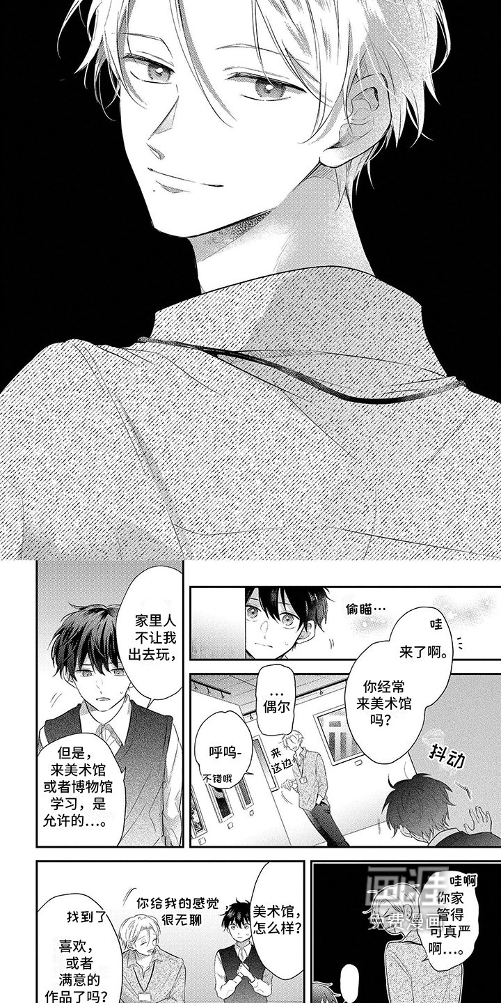 第14章：懵懂