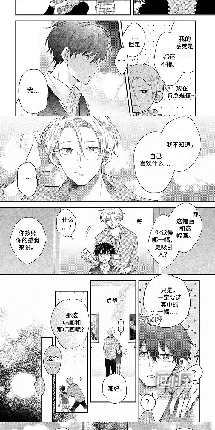 第14章：懵懂