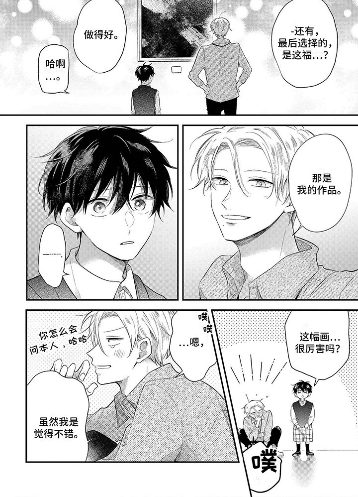 第14章：懵懂