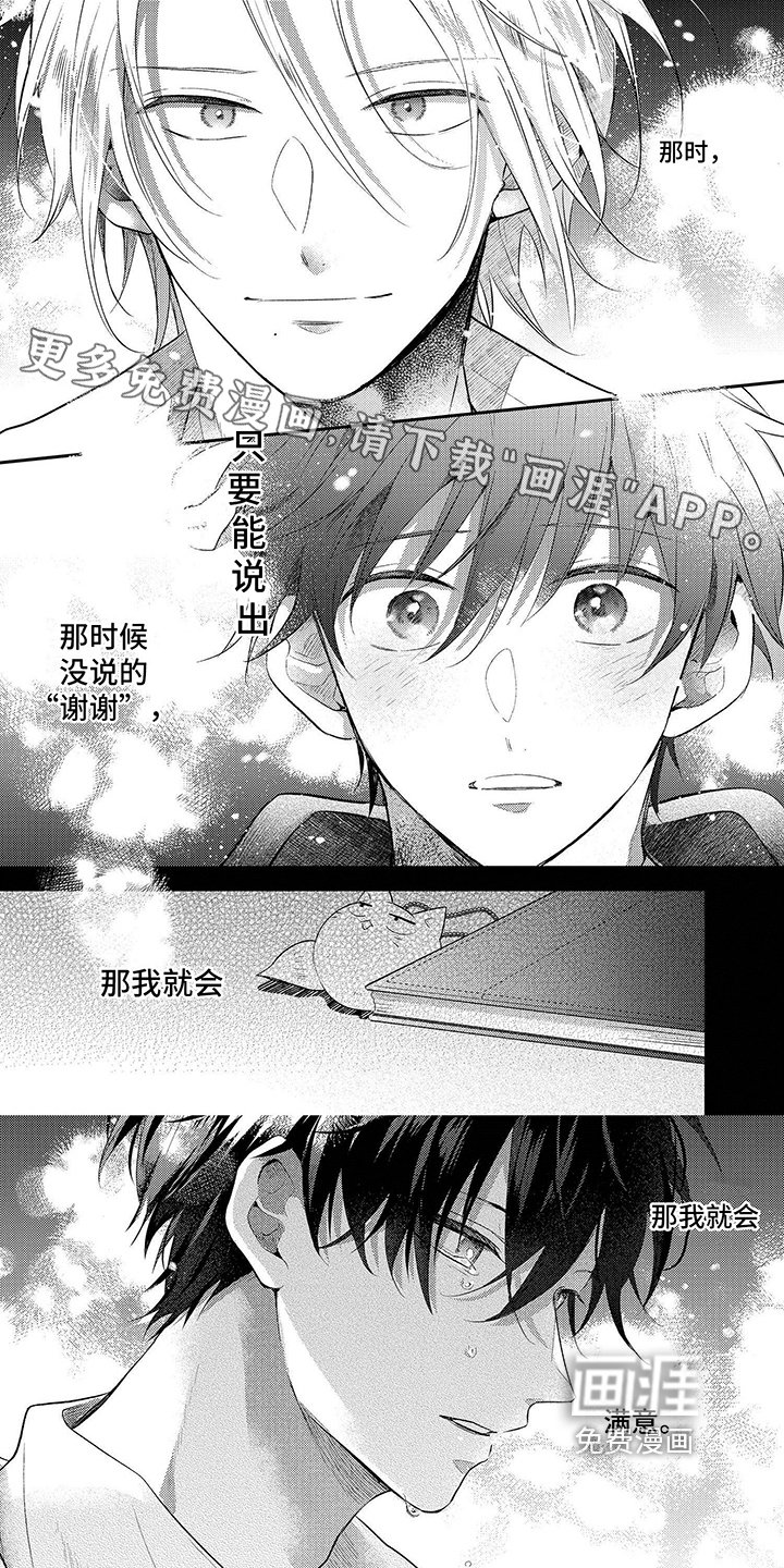 第16章：错了