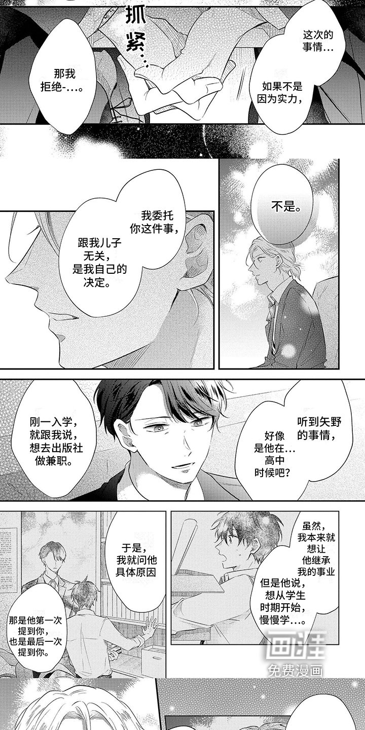 第16章：错了