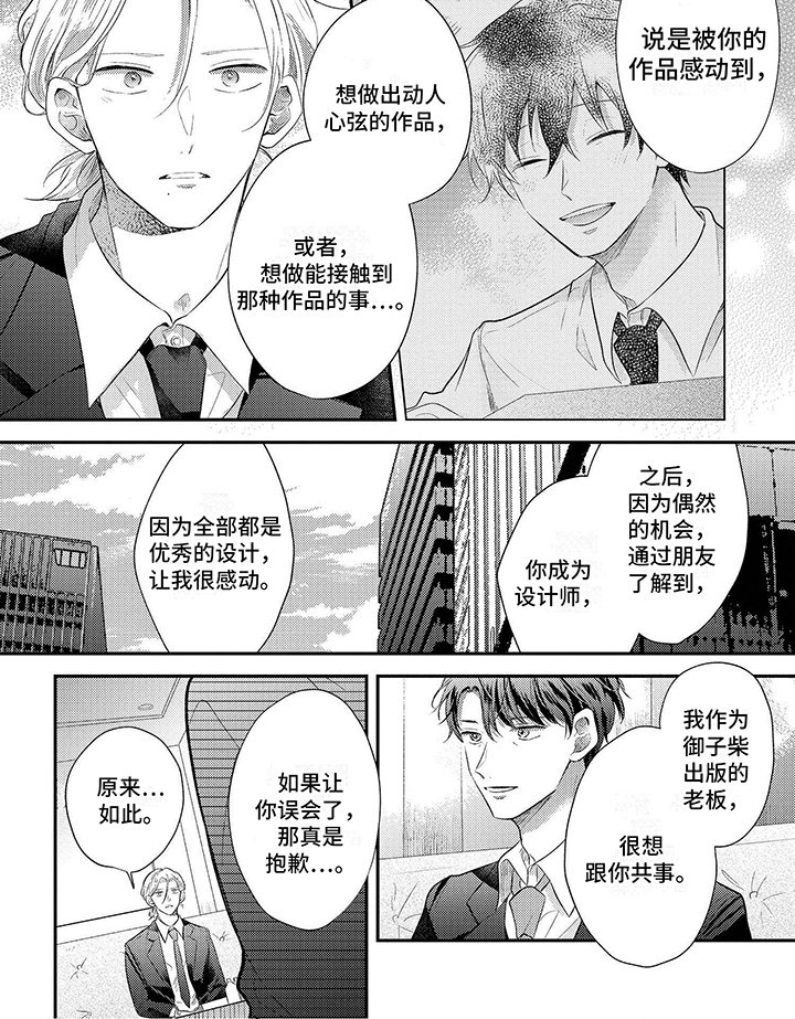 第16章：错了