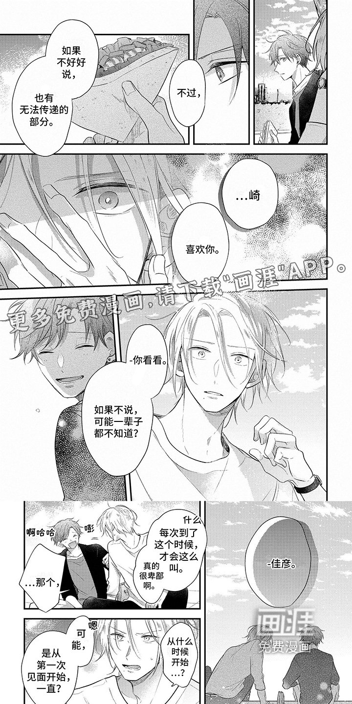 第18章：加油