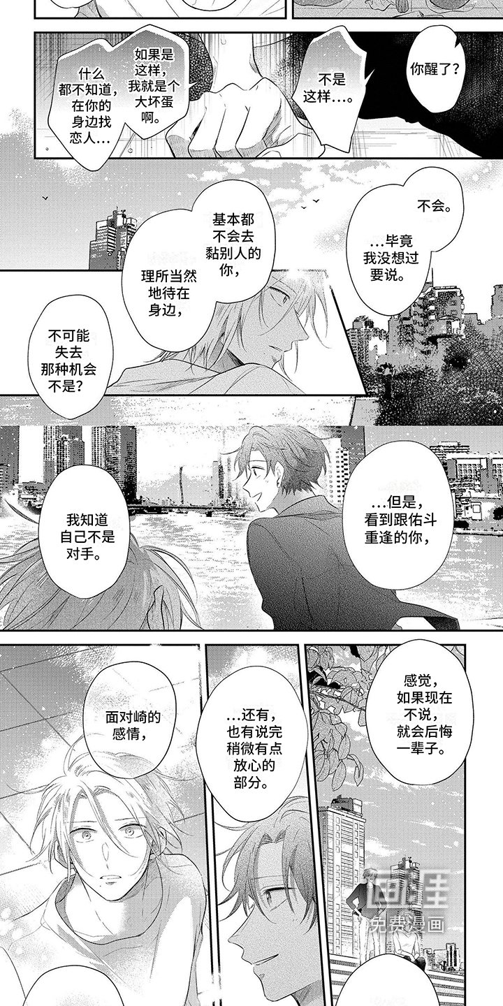 第18章：加油