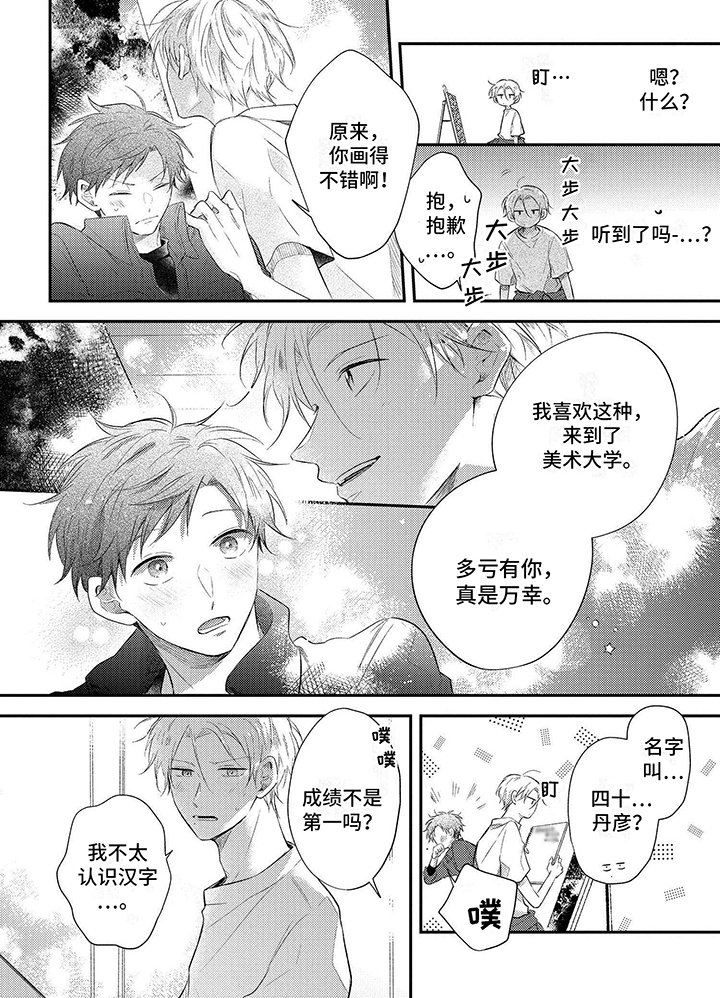 第18章：加油
