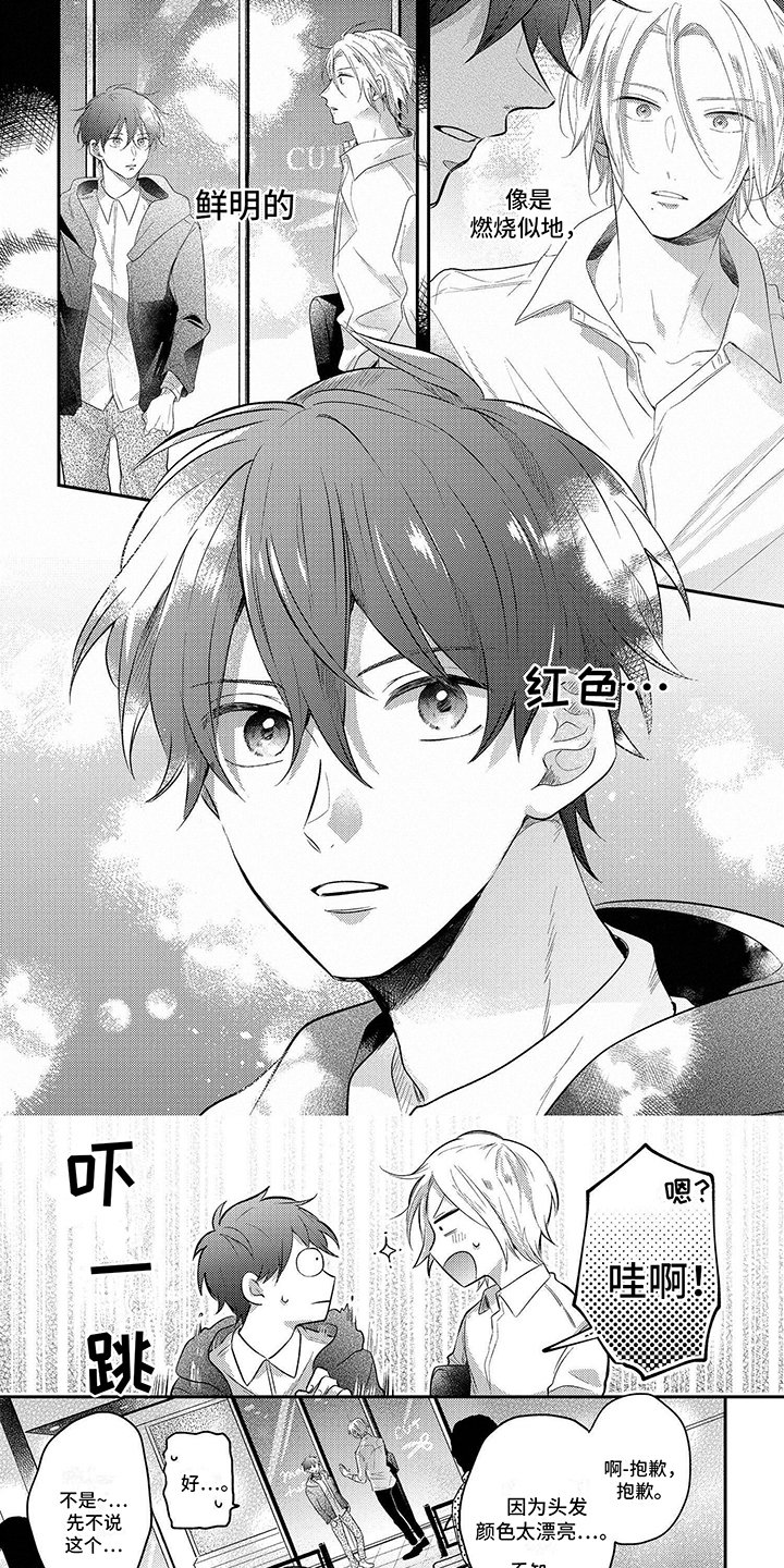 第2章：带回家