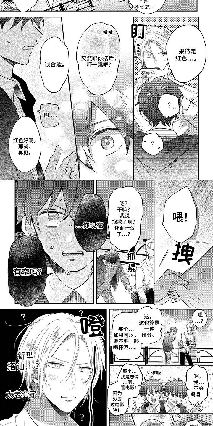 第2章：带回家