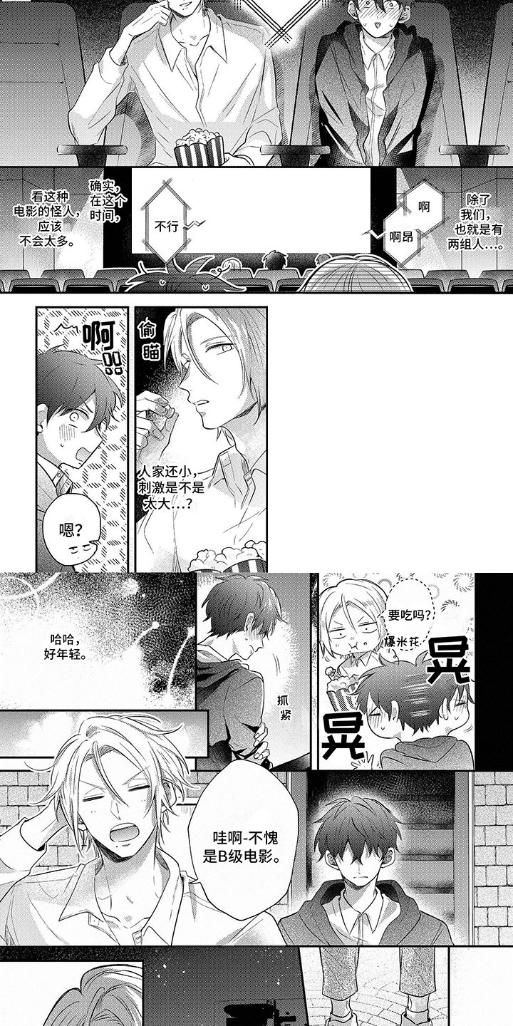 第2章：带回家