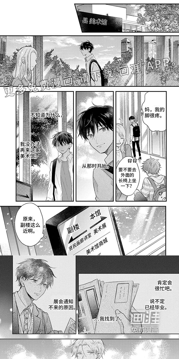 第20章：见面