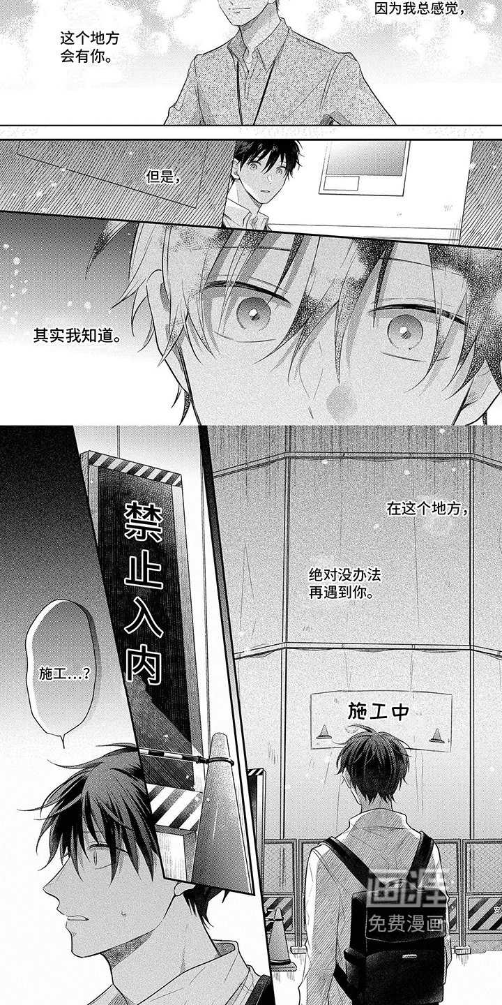 第20章：见面