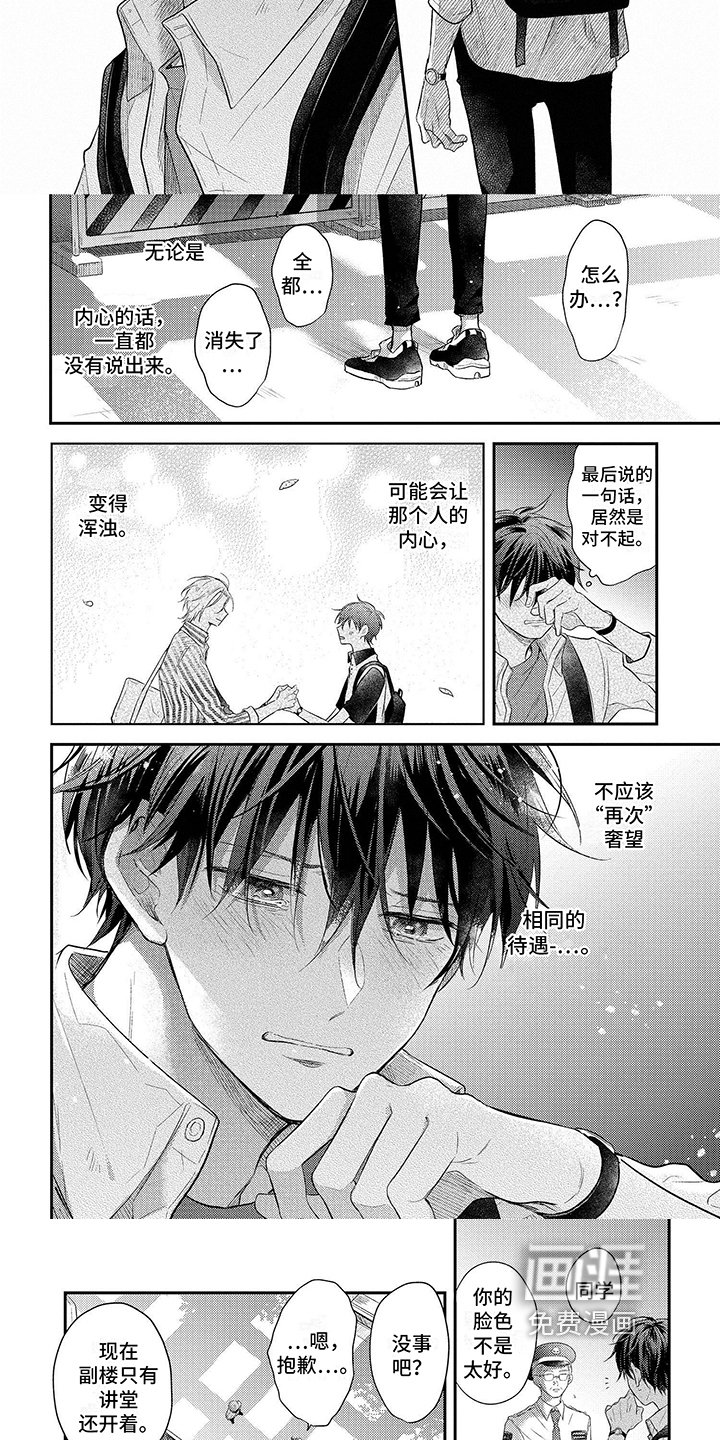 第20章：见面