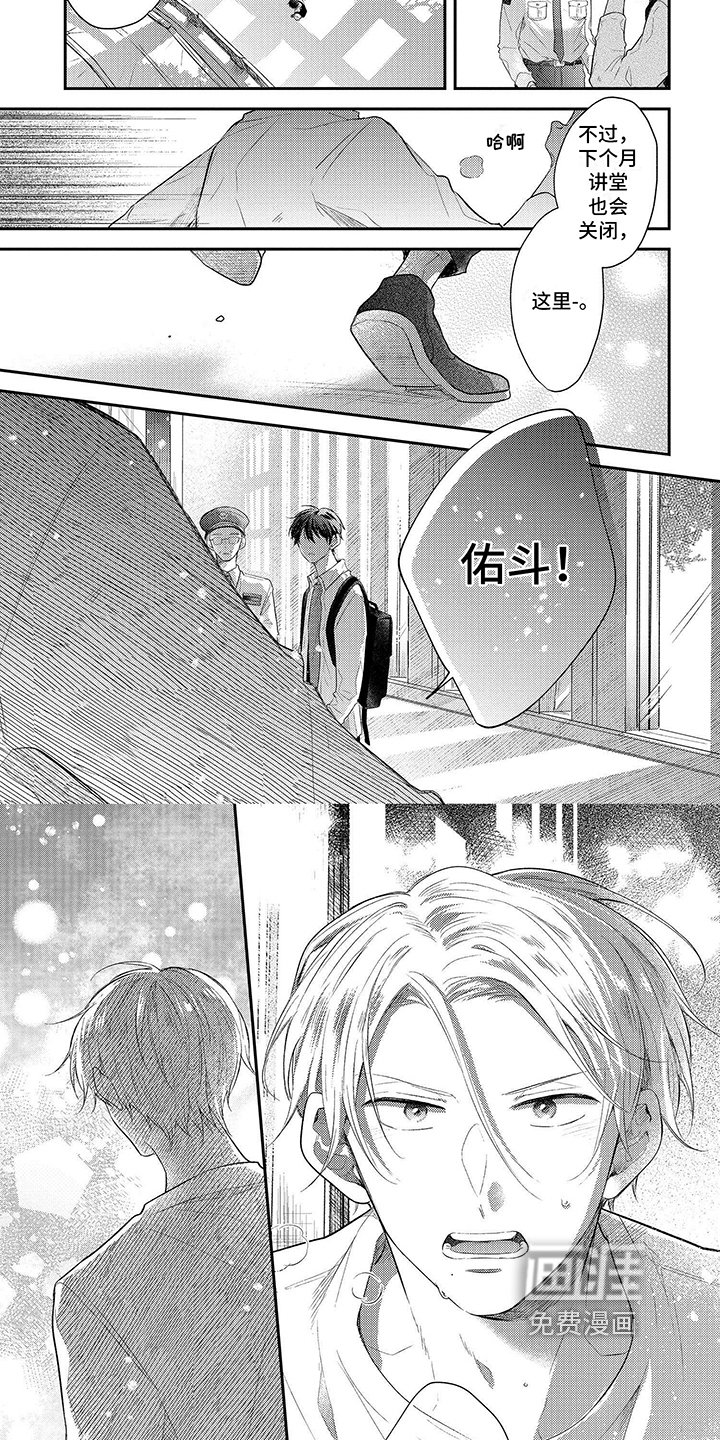 第20章：见面