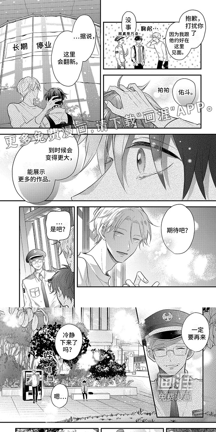 第21章：倾诉
