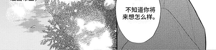 第21章：倾诉