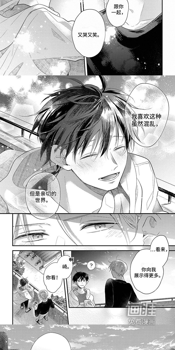 第22章：美丽的景色【完结】
