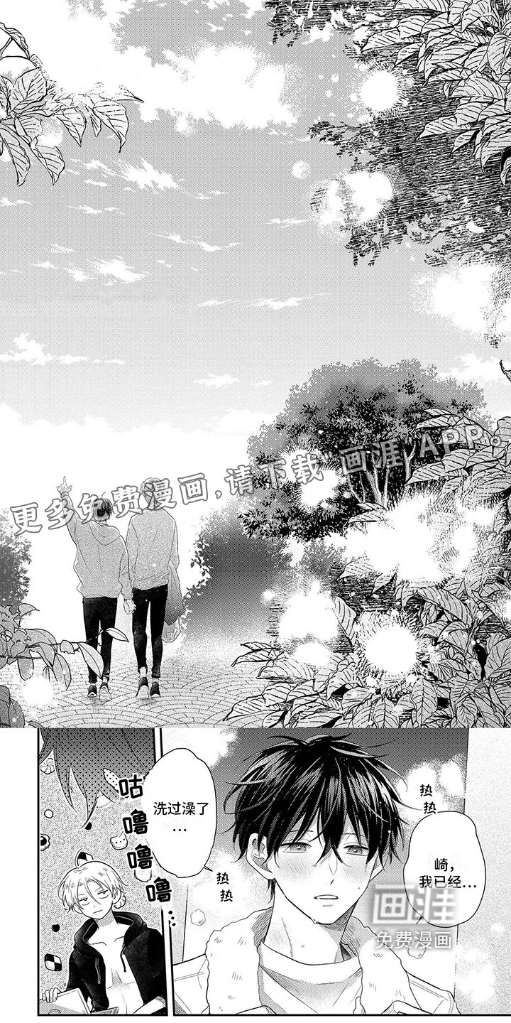 第23章：【番外】幸福的梦