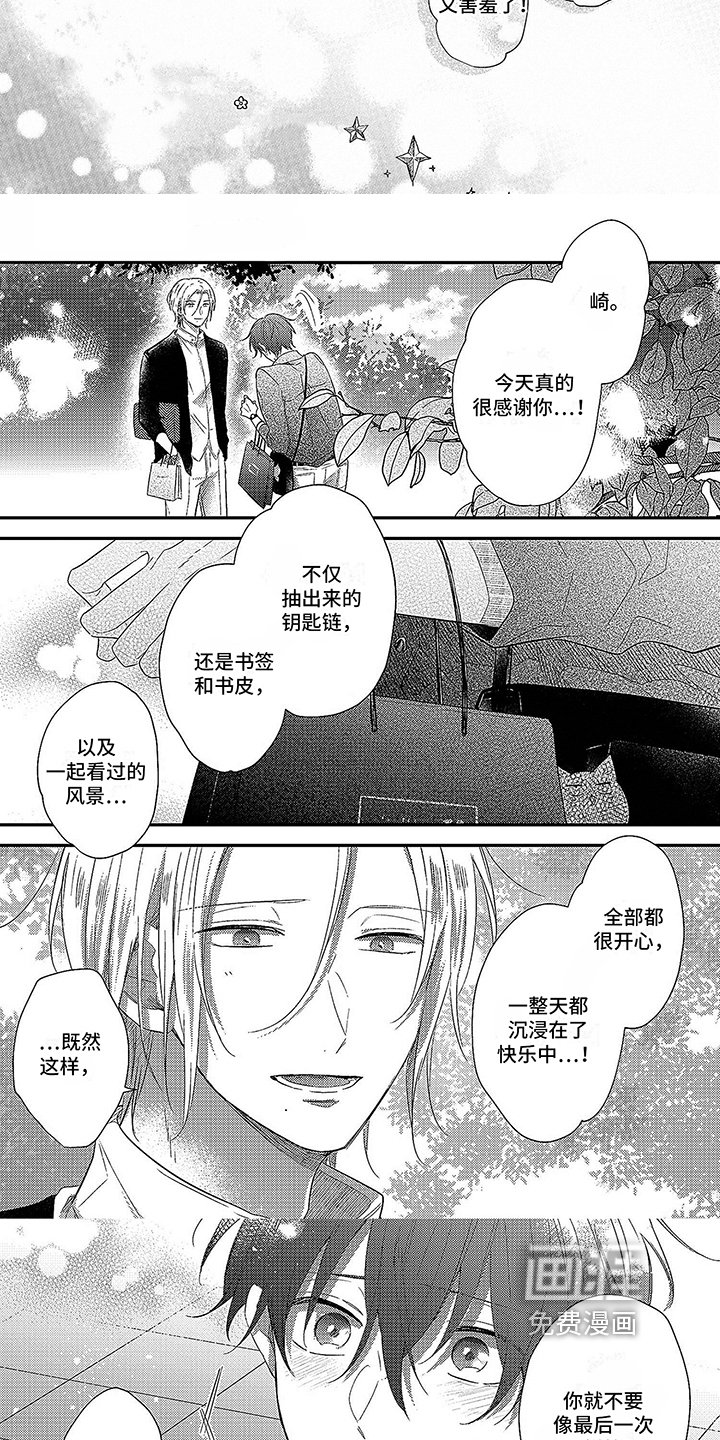 第23章：【番外】幸福的梦