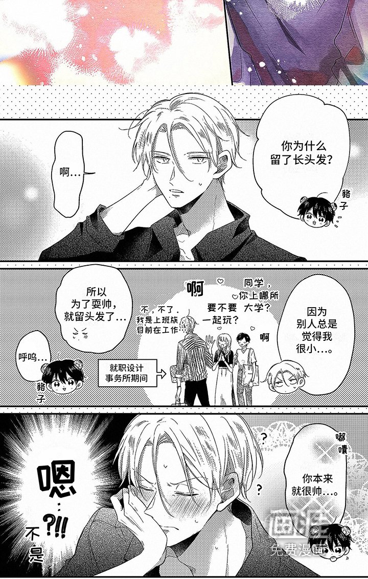 第23章：【番外】幸福的梦
