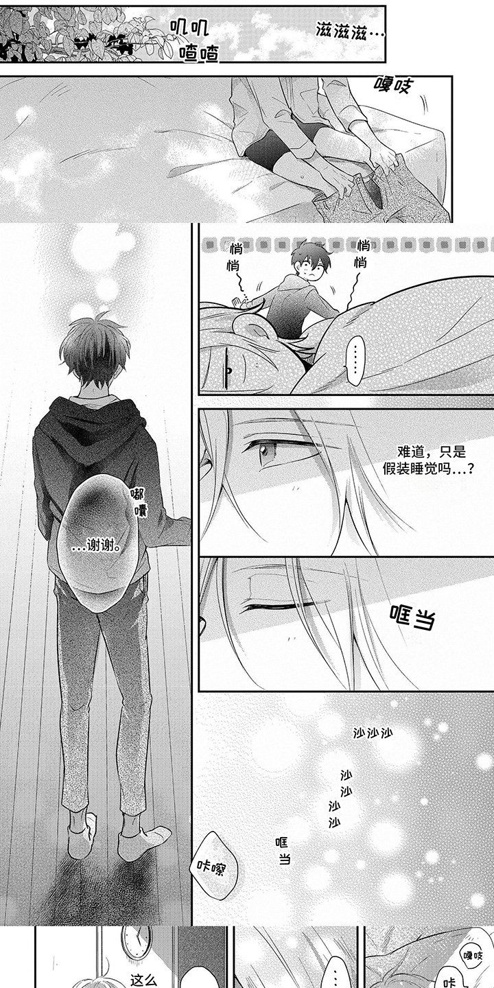 第3章：谢谢