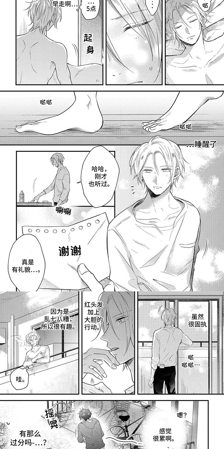 第3章：谢谢