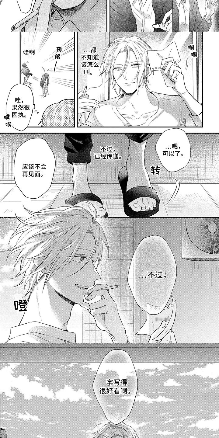 第3章：谢谢