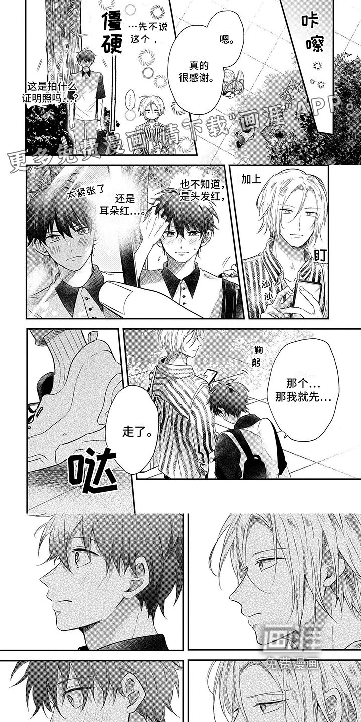 第5章：申请