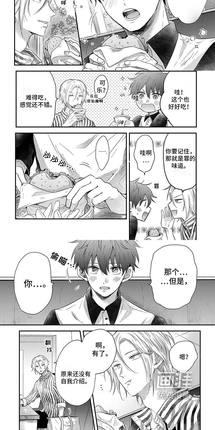 第5章：申请