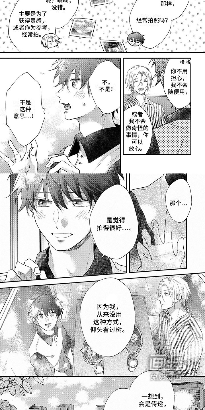 第6章：下次再约