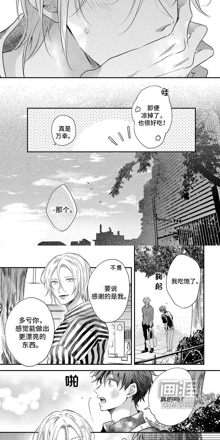 第6章：下次再约