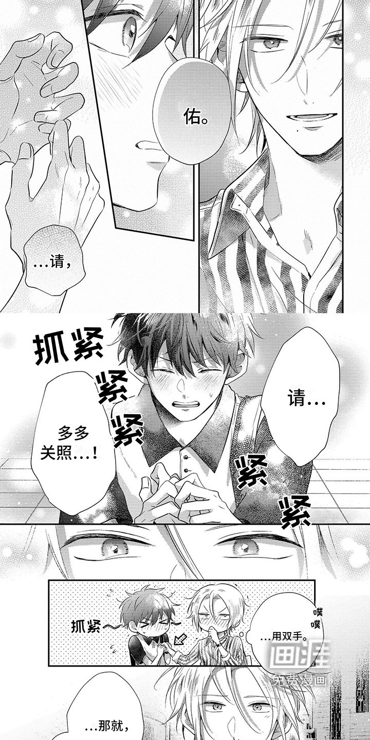 第7章：请多关照