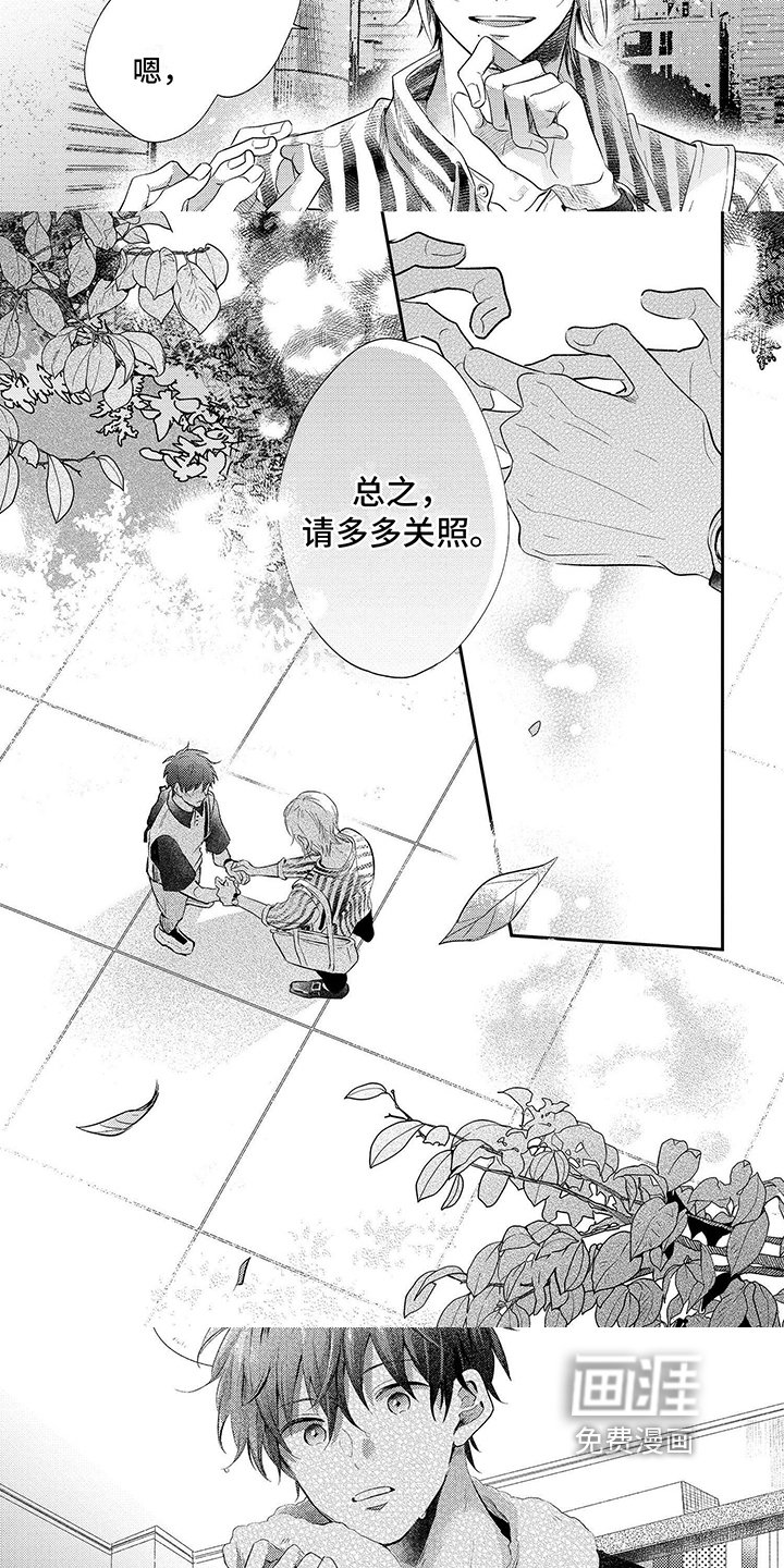第7章：请多关照