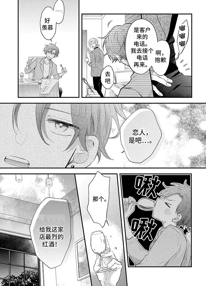 第7章：请多关照