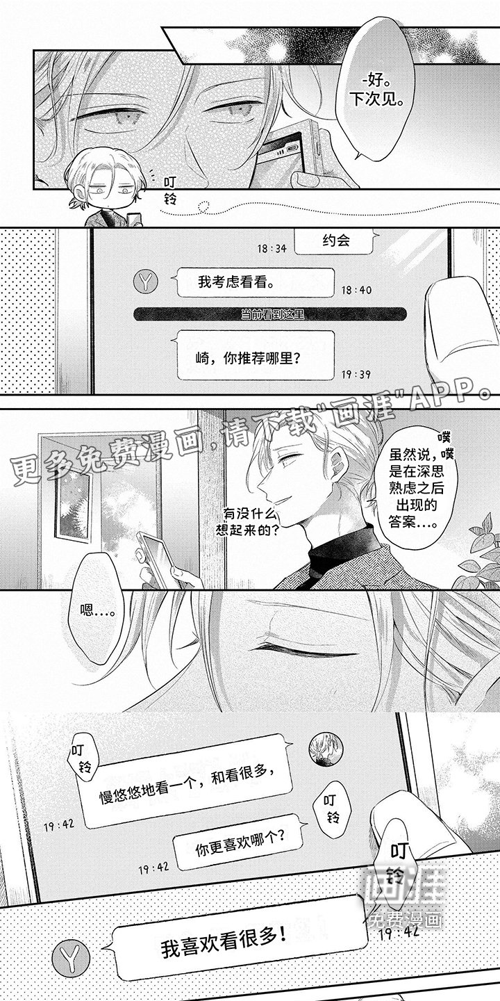 第8章：看更多的东西