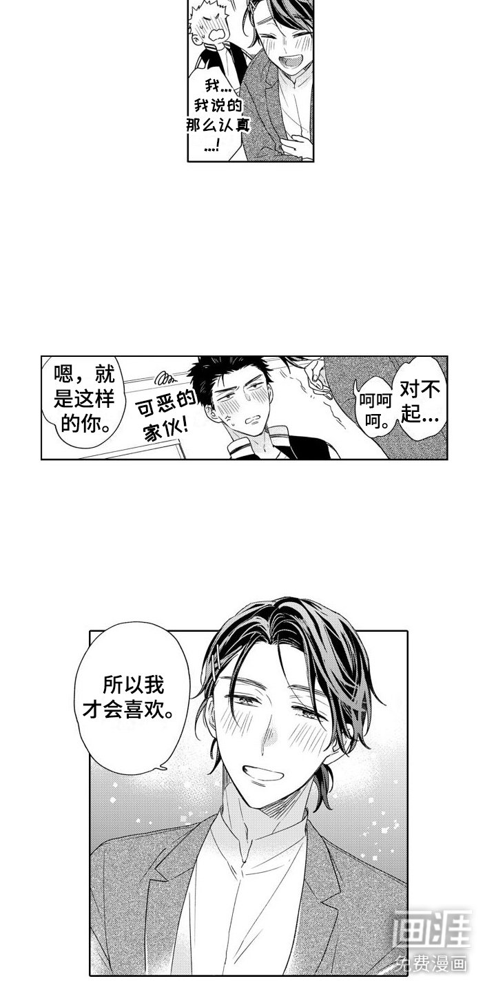 第10章：心意