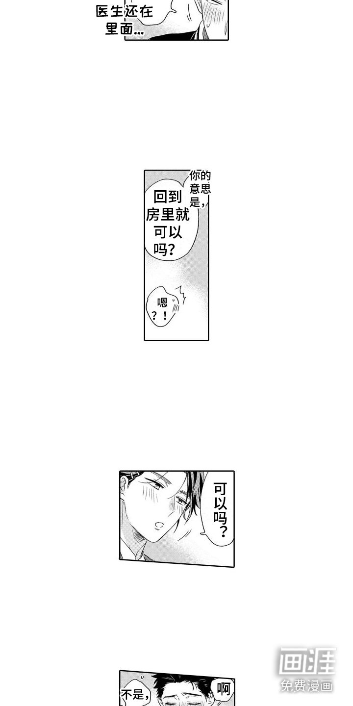 第10章：心意