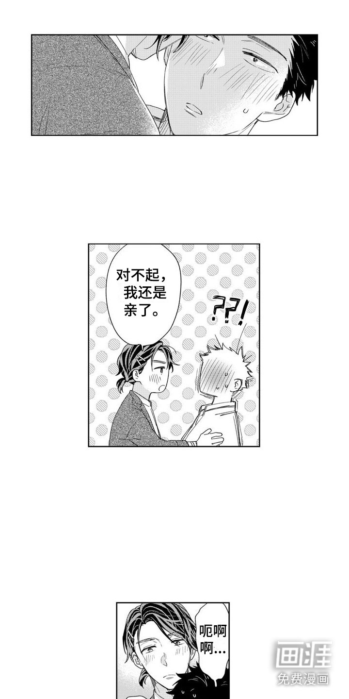 第10章：心意