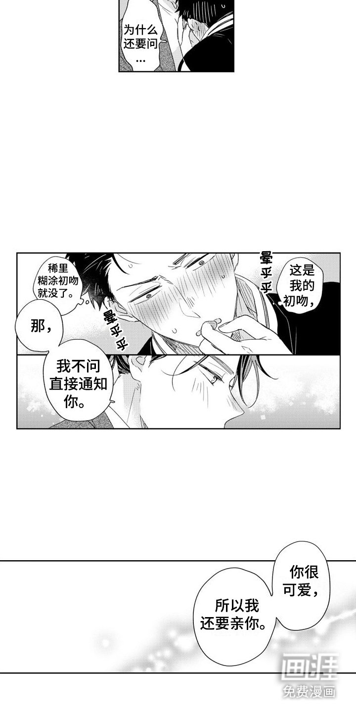 第10章：心意