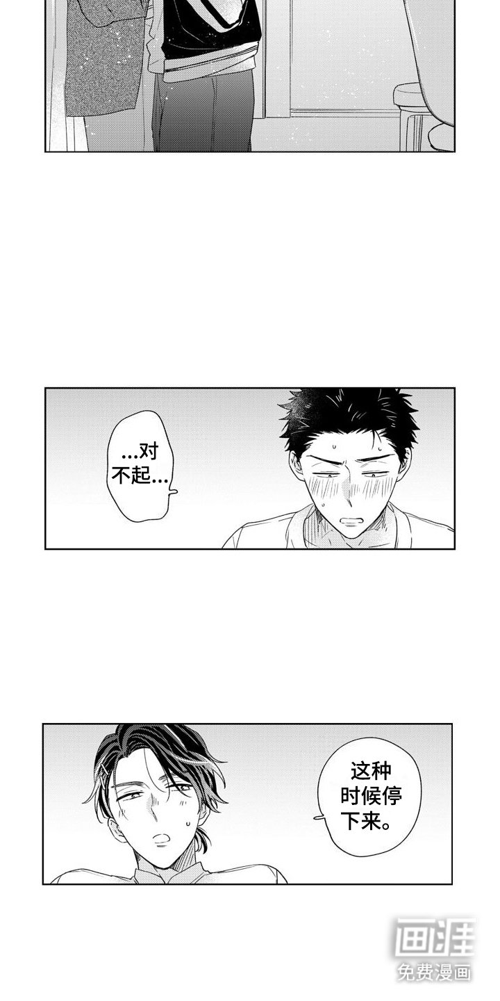 第10章：心意